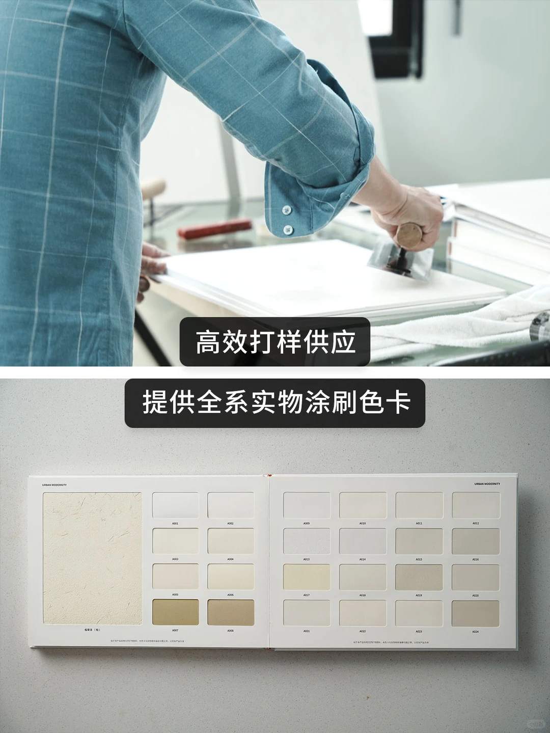 浙江湖州艾洛特艺术漆源头工厂