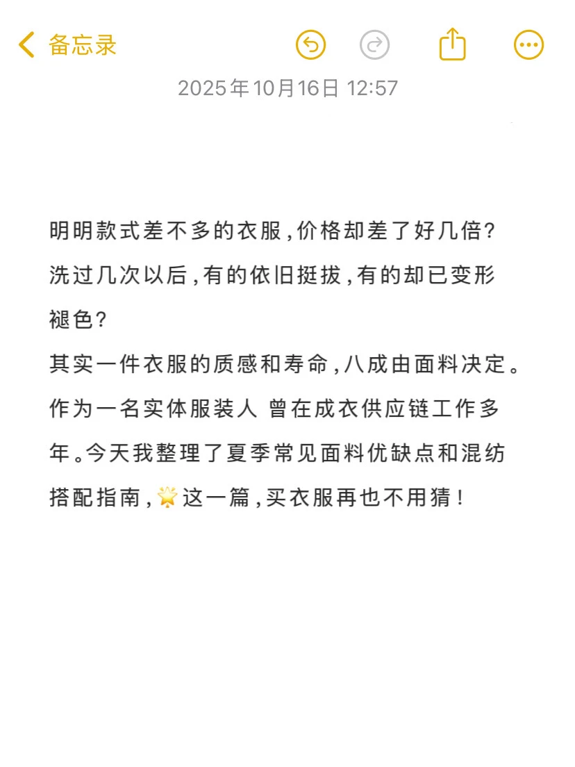 卖家铁定不会告诉你的买衣秘诀！！！