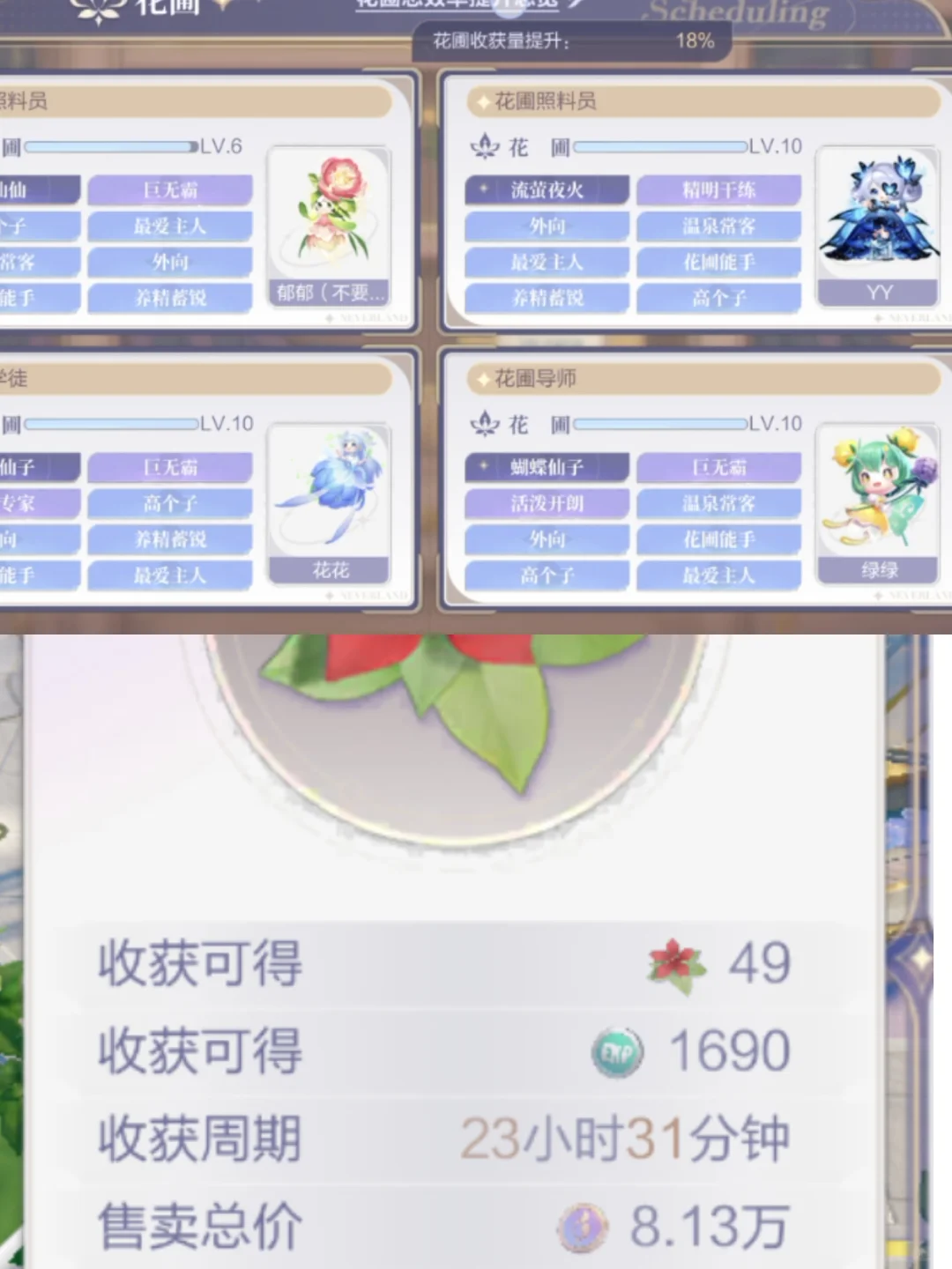 QQ飞车手游庄园宠物果实篇