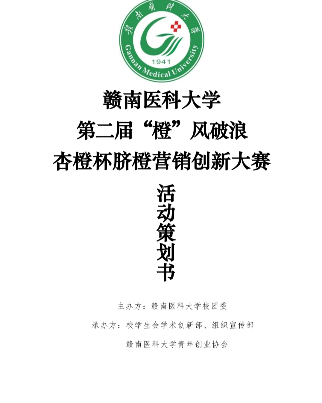 江西大学生校园助农卖赣南脐橙