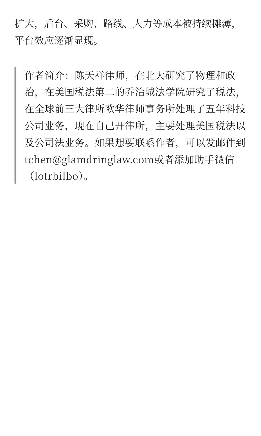 在美国如何整合中小企业成为亿万富翁