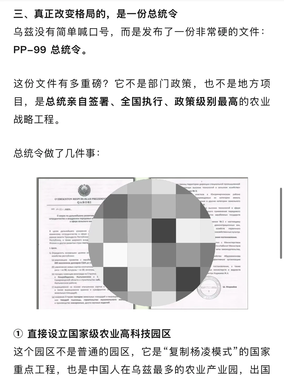 农业是老一辈创业者在乌兹别克斯坦的新机会