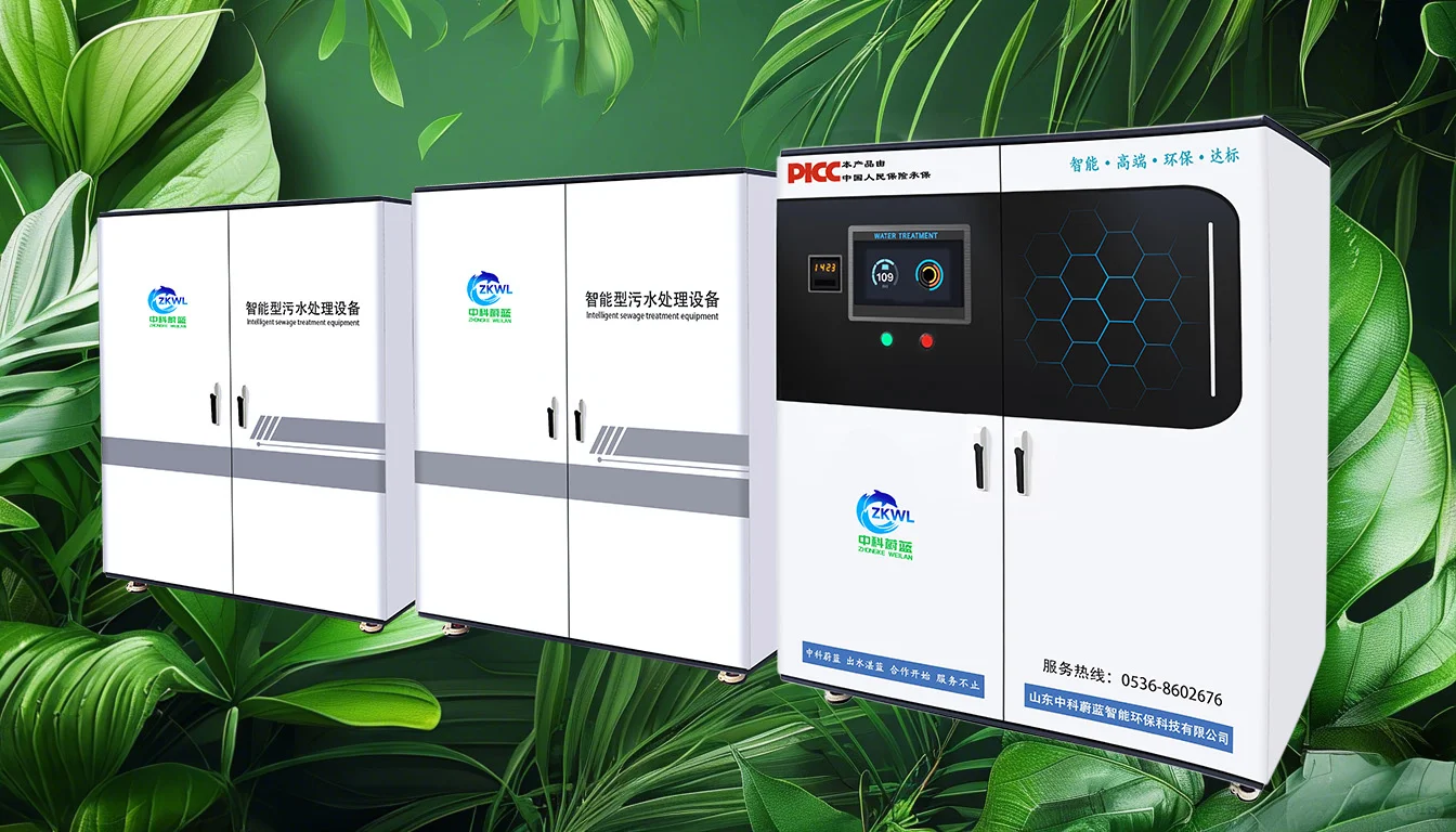 中科蔚蓝助力大学药效动力学实验室废水治理