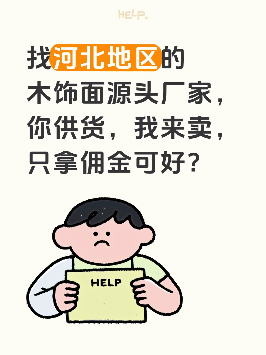 找木饰面源头工厂合作