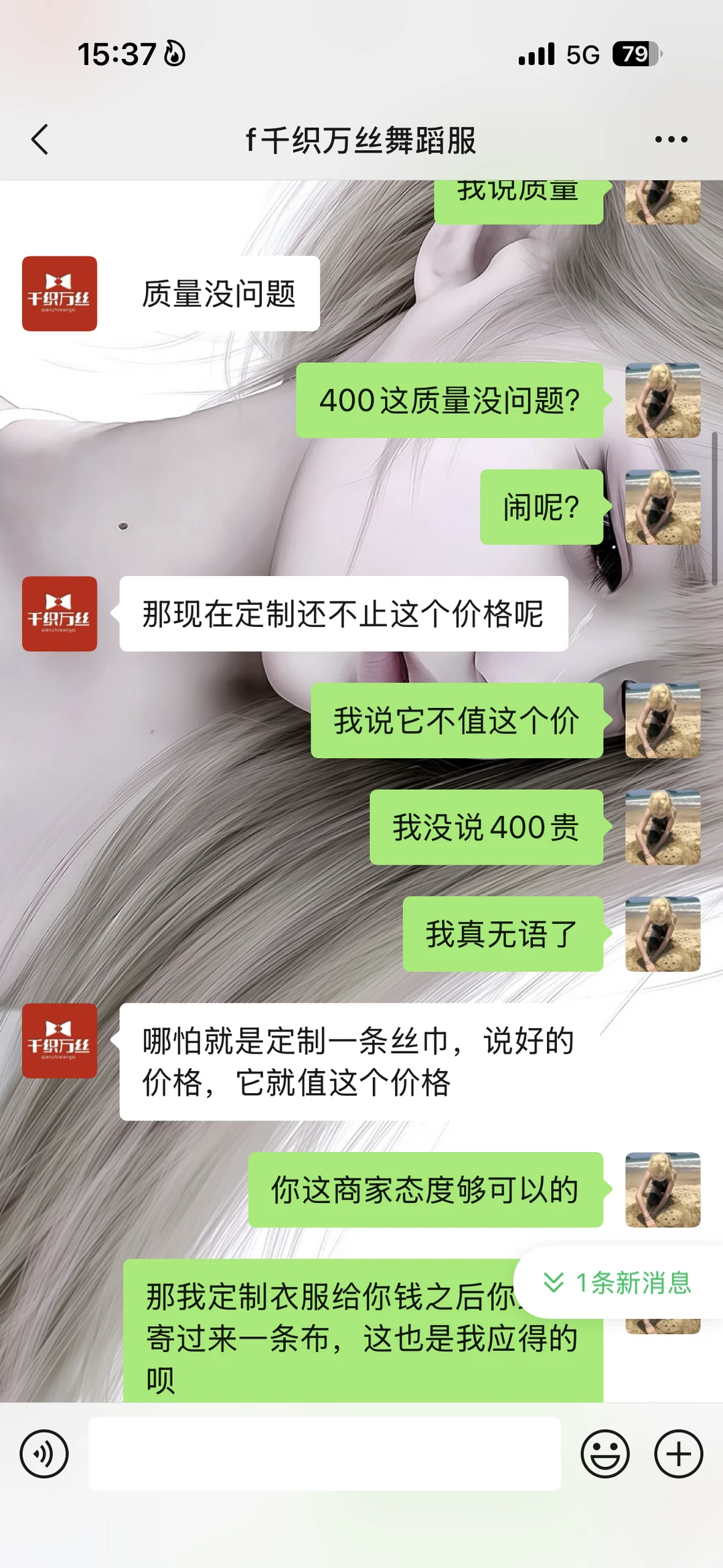 避雷剧目服定制厂家