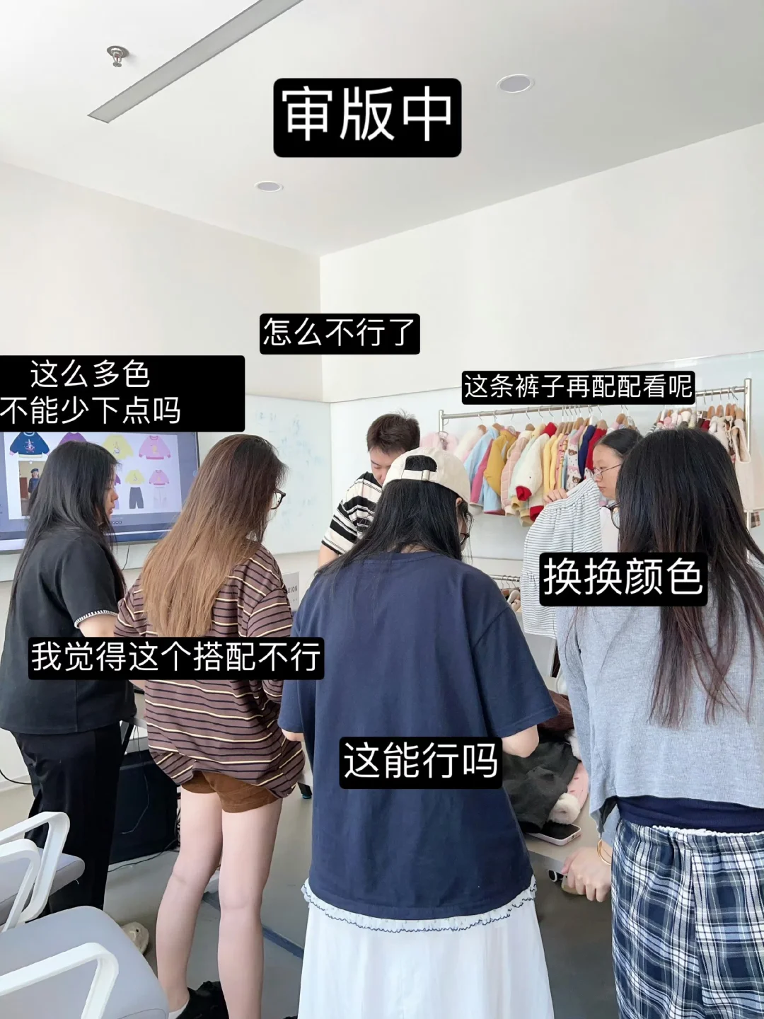 服装主理人的疯癫日常❗️