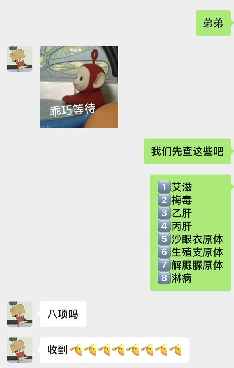 认证干净弟弟的sop被我做出来了（传染病篇）