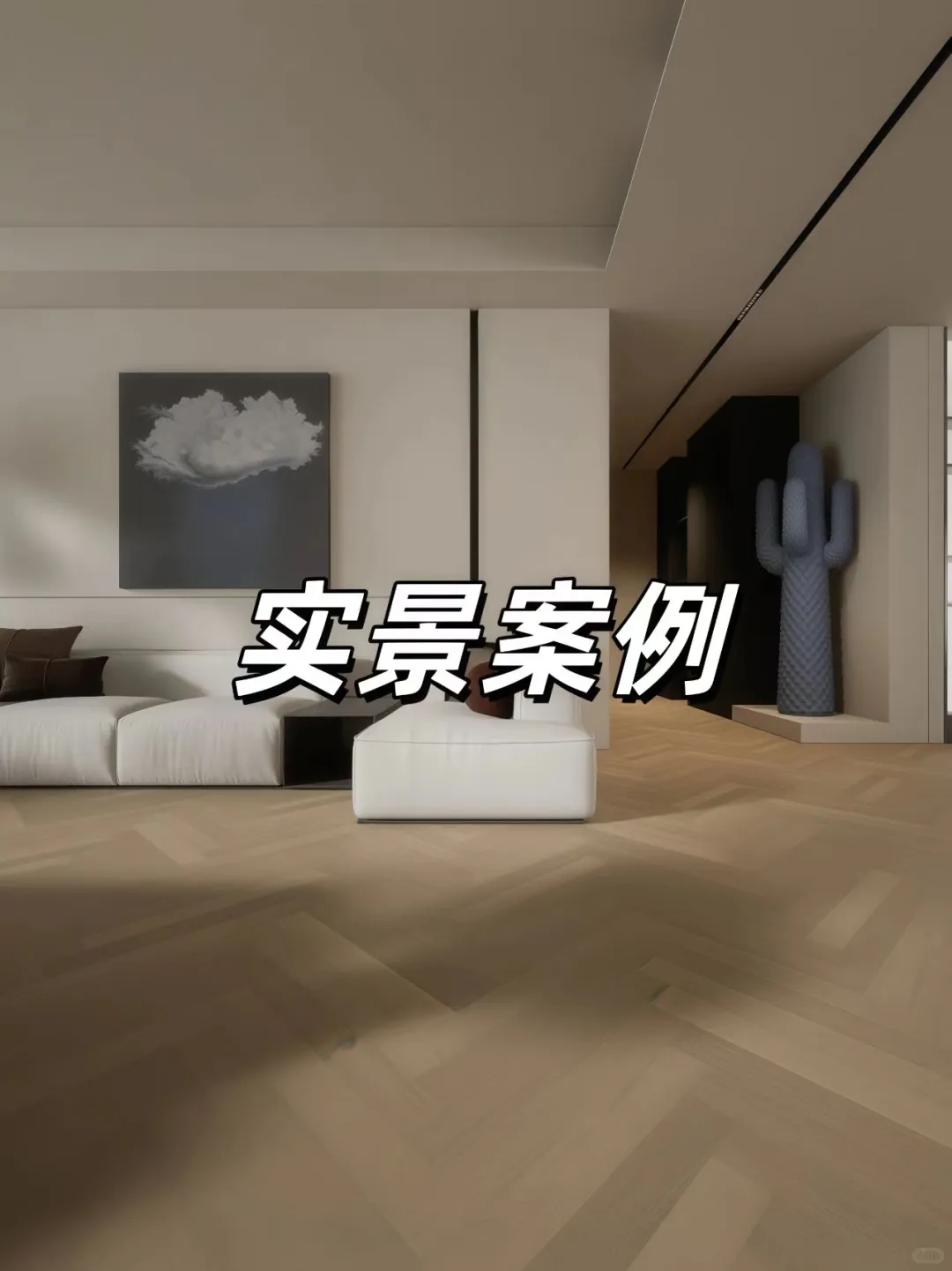 ?石晶地板源头工厂丨 一户也是出厂价