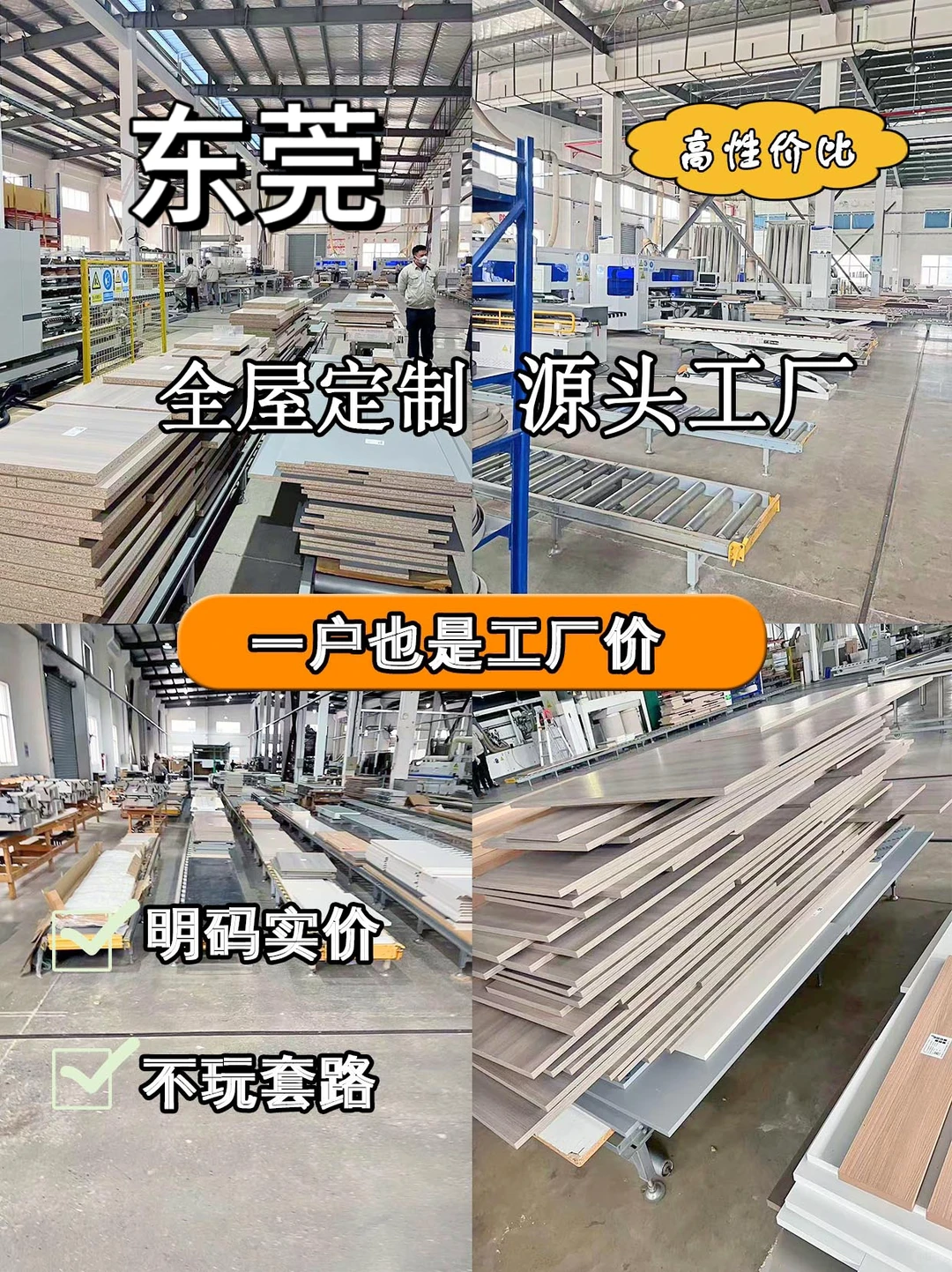 救命❗全屋定制终于找到靠谱工厂