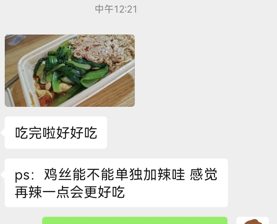 大学生今天吃口水鸡丝