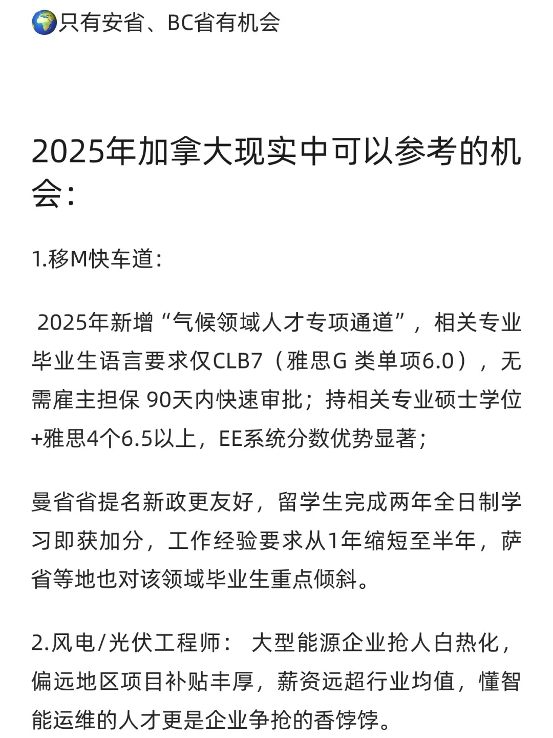 下一个风口：加拿大可持续能源技术
