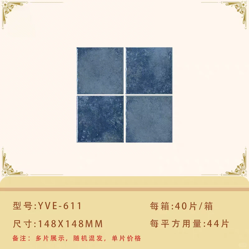 SuChen美式复古乡村148x148手工小砖