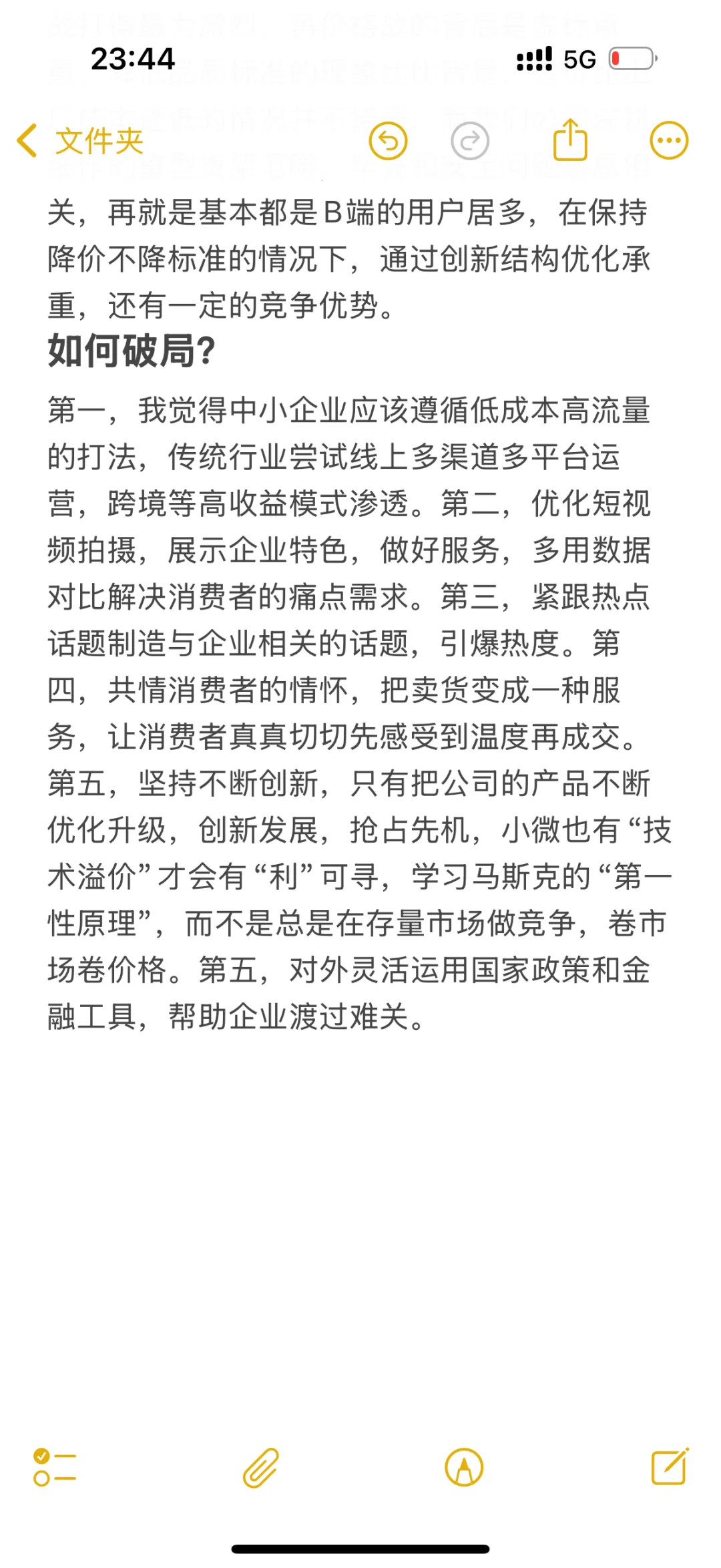 80%的中小企业或将面临倒闭……