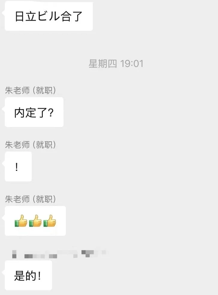 ??就活｜推荐120家工作环境好的中小企业?
