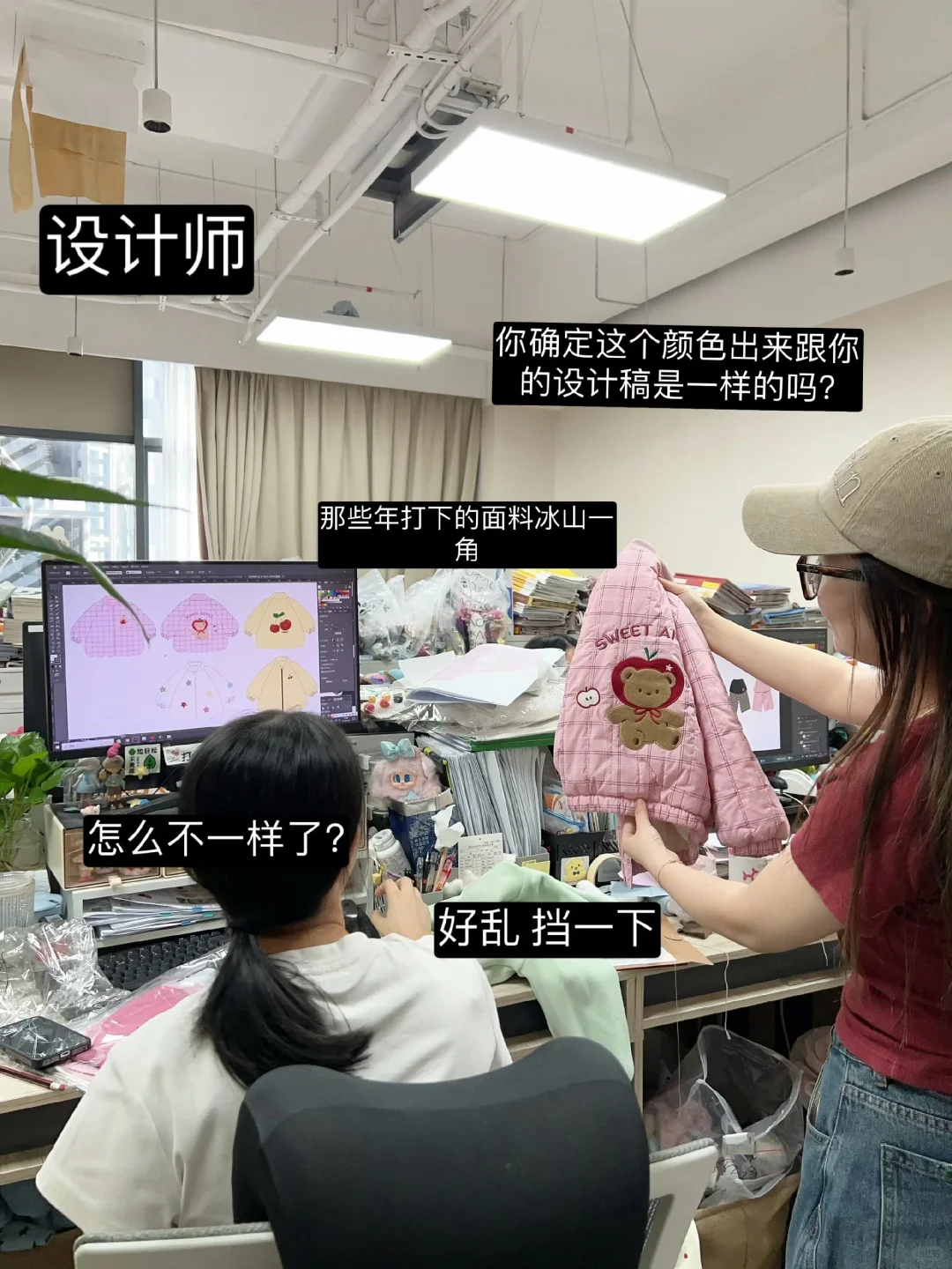 服装主理人的疯癫日常❗️