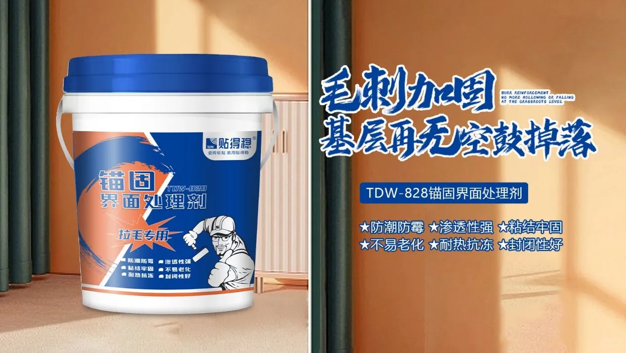 贴得稳瓷砖胶招商加盟，开启建材创业新蓝海