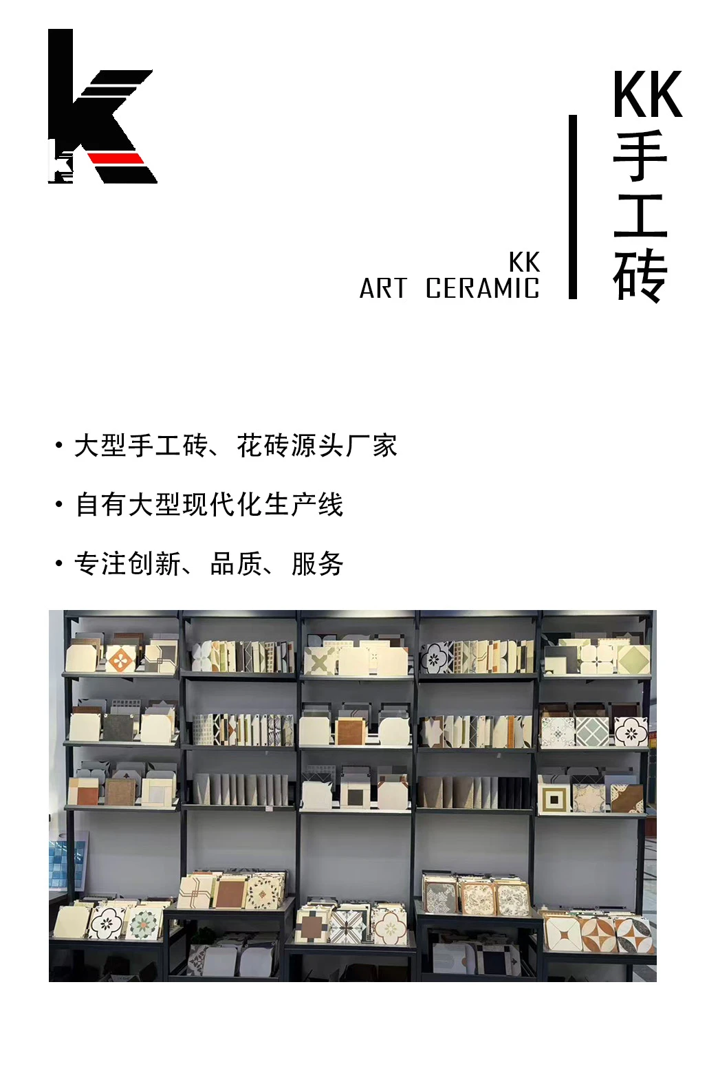 ?窑火匠心出好砖！KK手工砖招商啦～