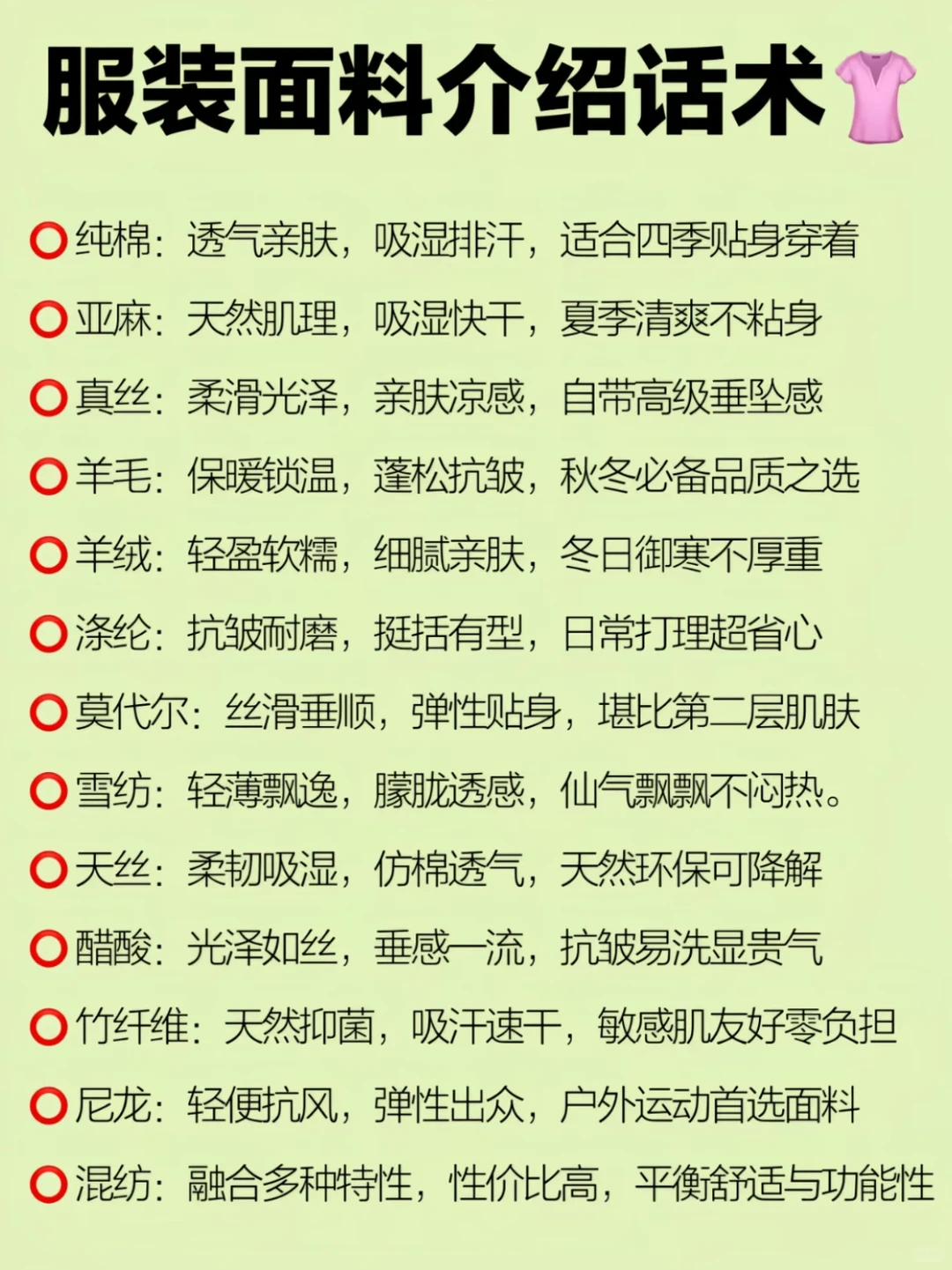 新手小白做服装做面料必看