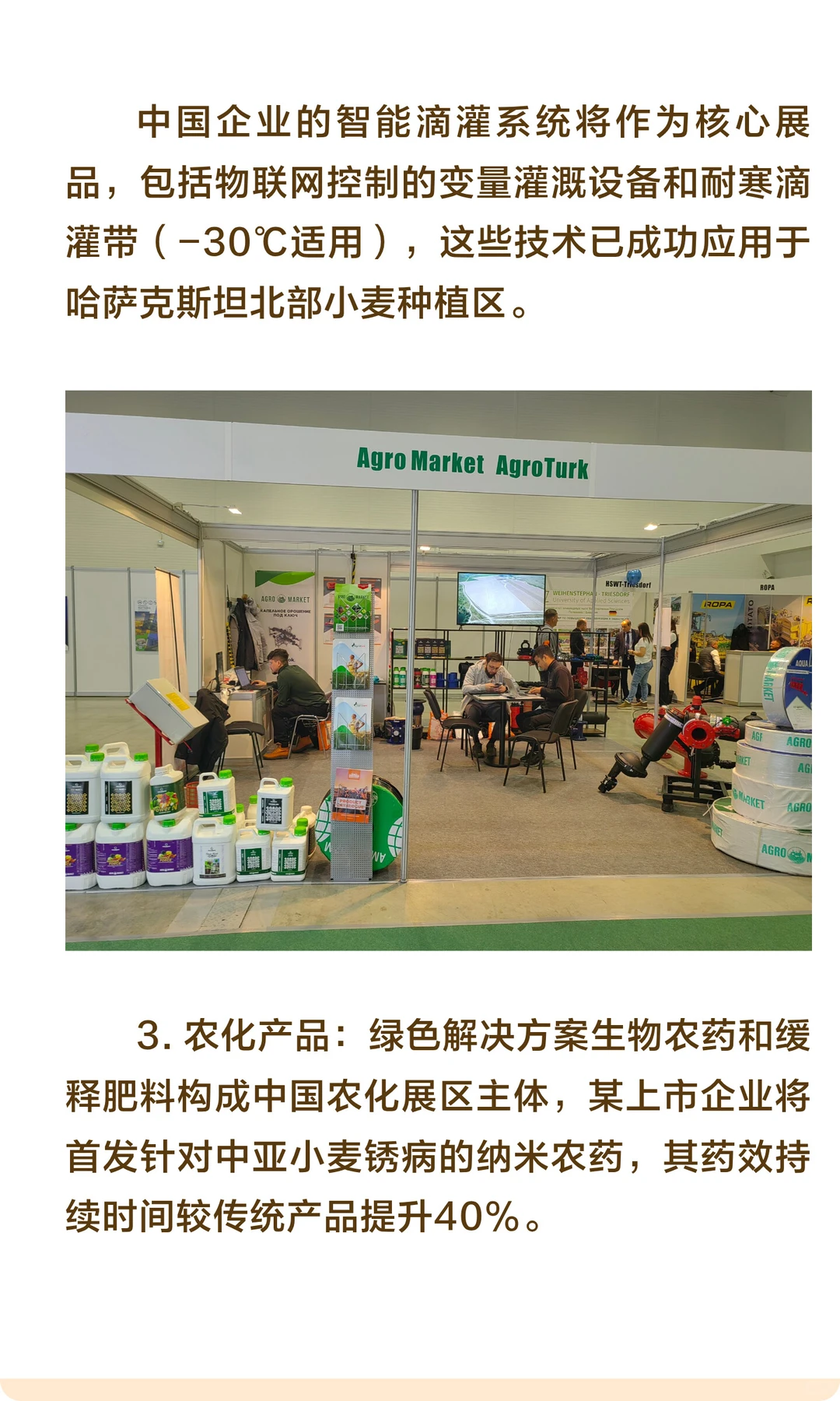 2026年哈萨克斯坦国际农业展AgriTekFarmTek