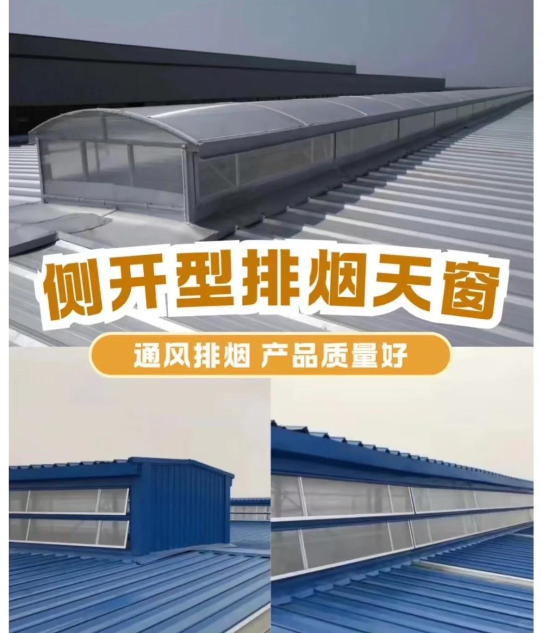 通风气楼安装的6大好处✨