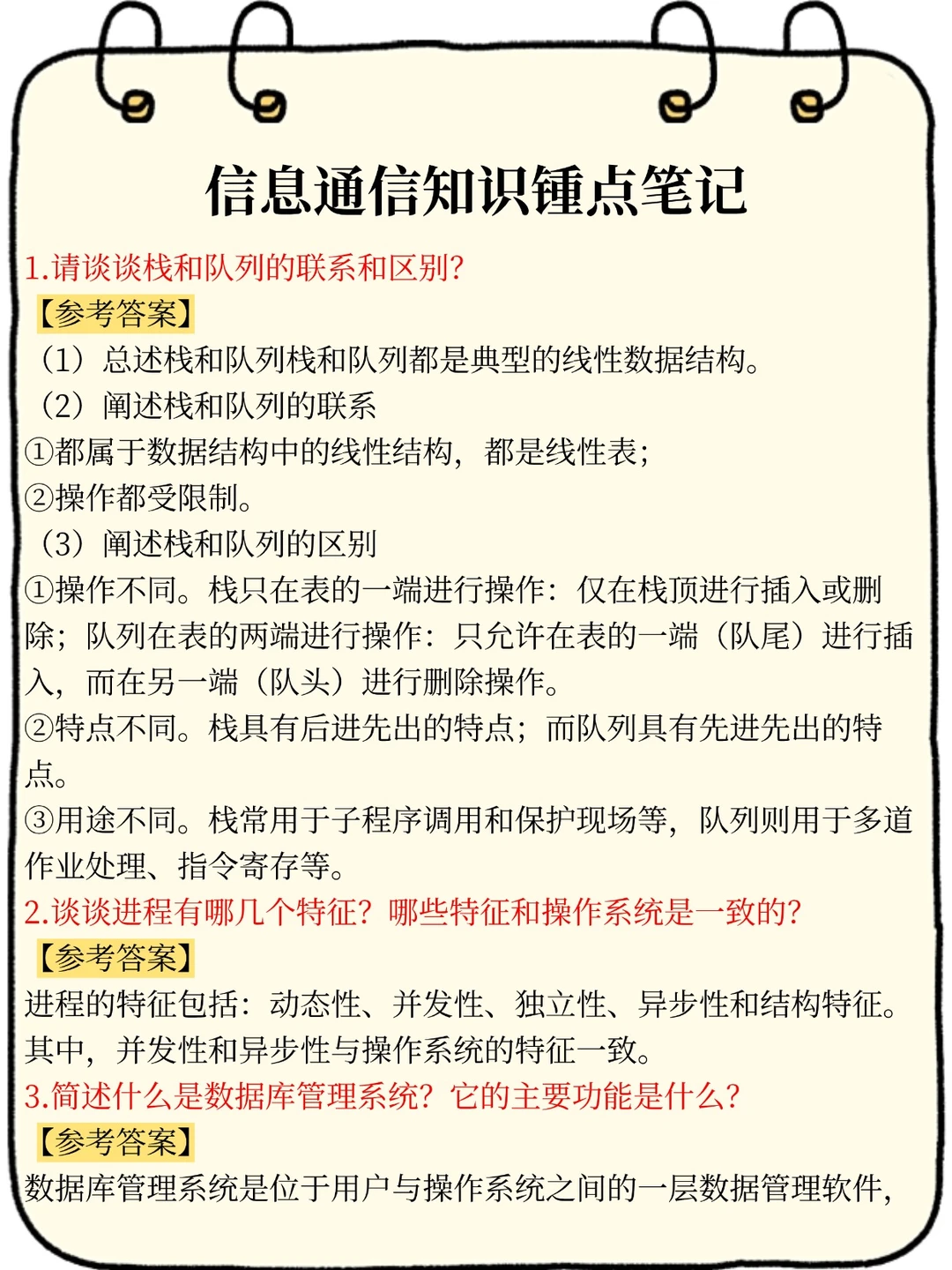 12.6南网笔试，往年压得挺准的，看看今年的