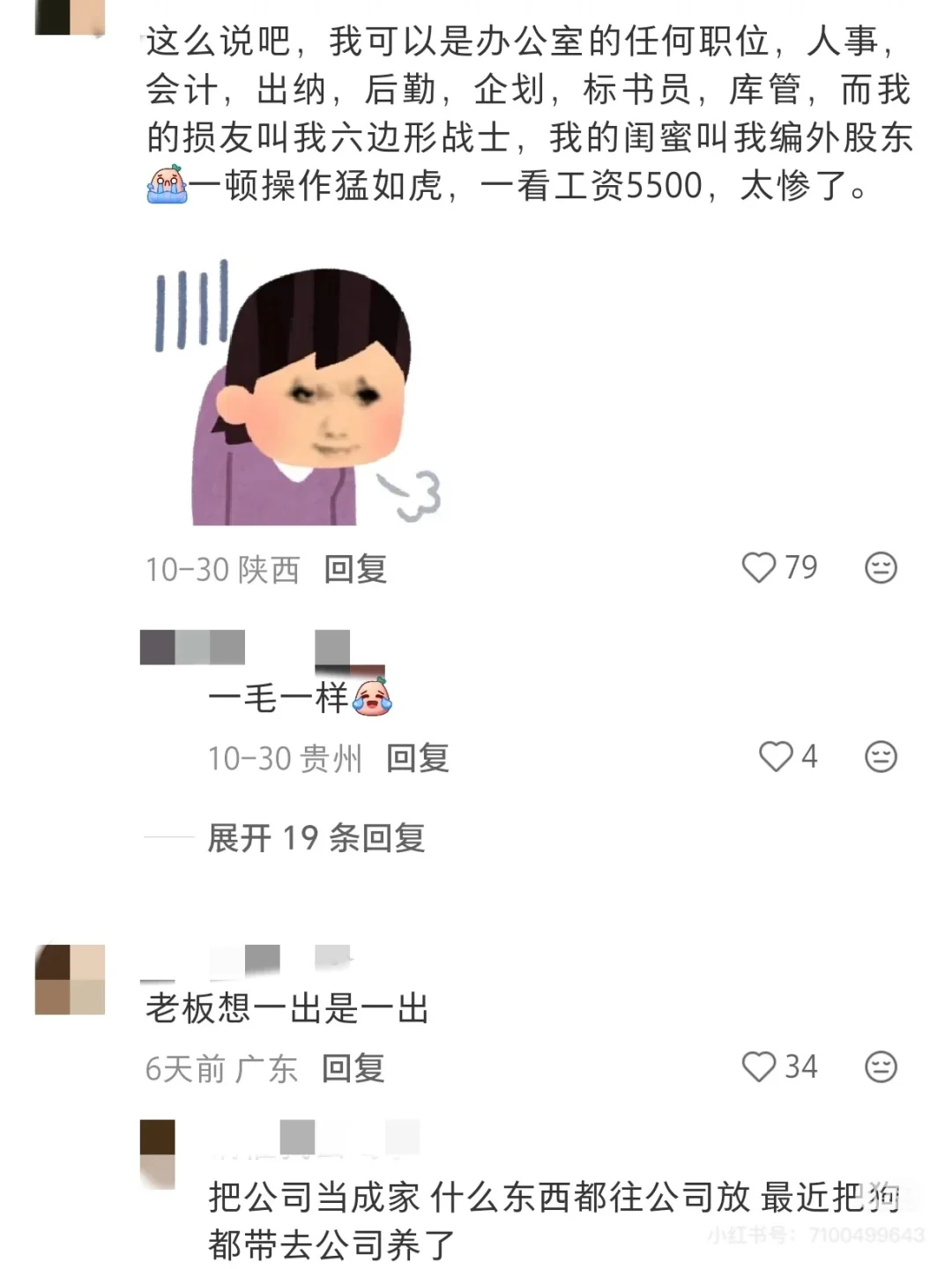 ?奉劝大家千万别去小公司！