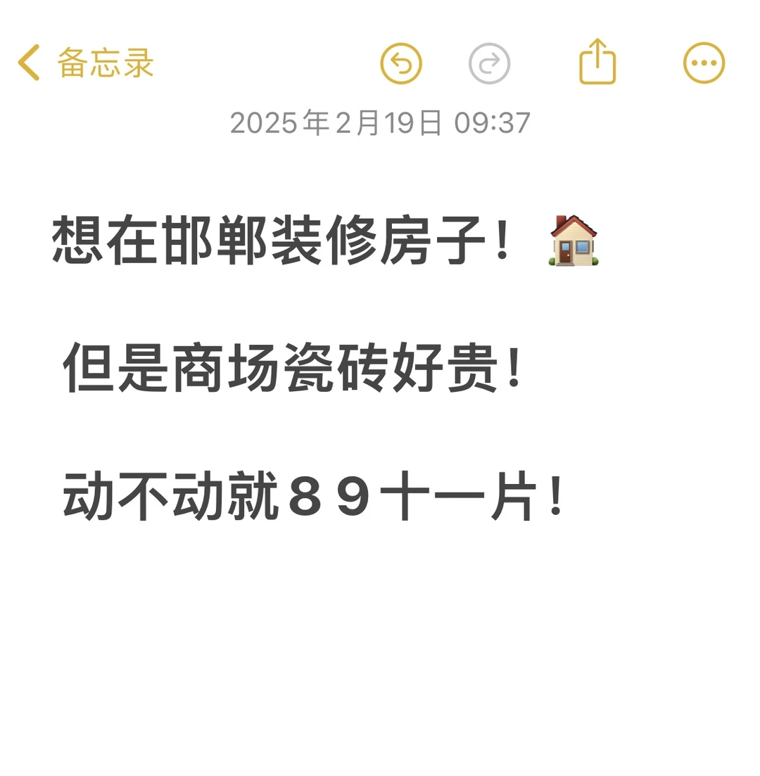 我看谁还去商场买瓷砖？