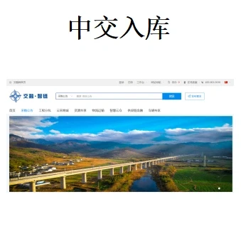 供应商入库是基础条件