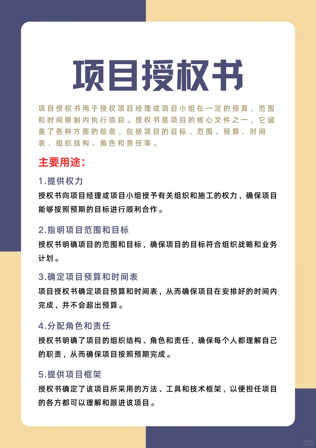 项目管理全过程必备文档，做项目不慌不忙