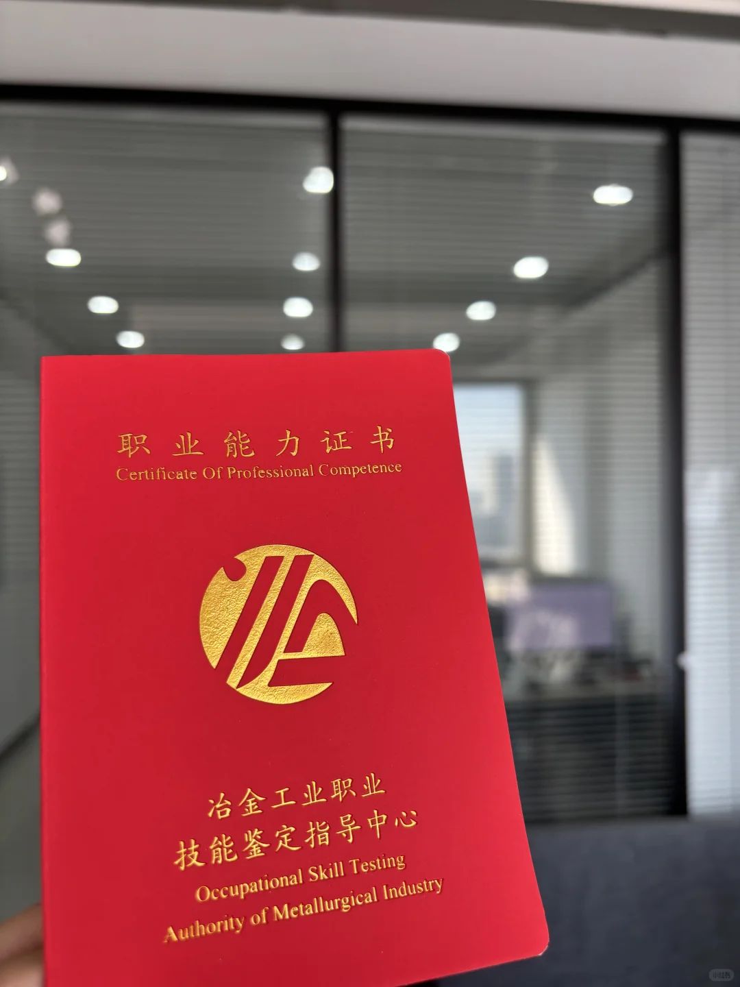 污水处理工证书已到手！！！