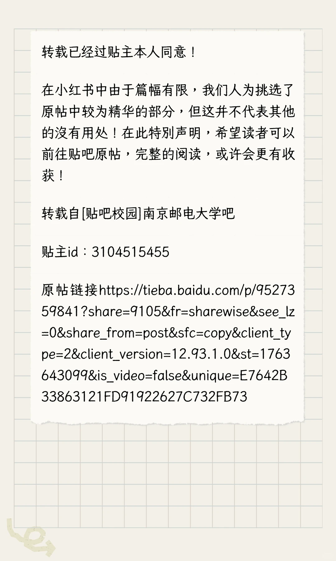 通信工程经验帖（就业篇）