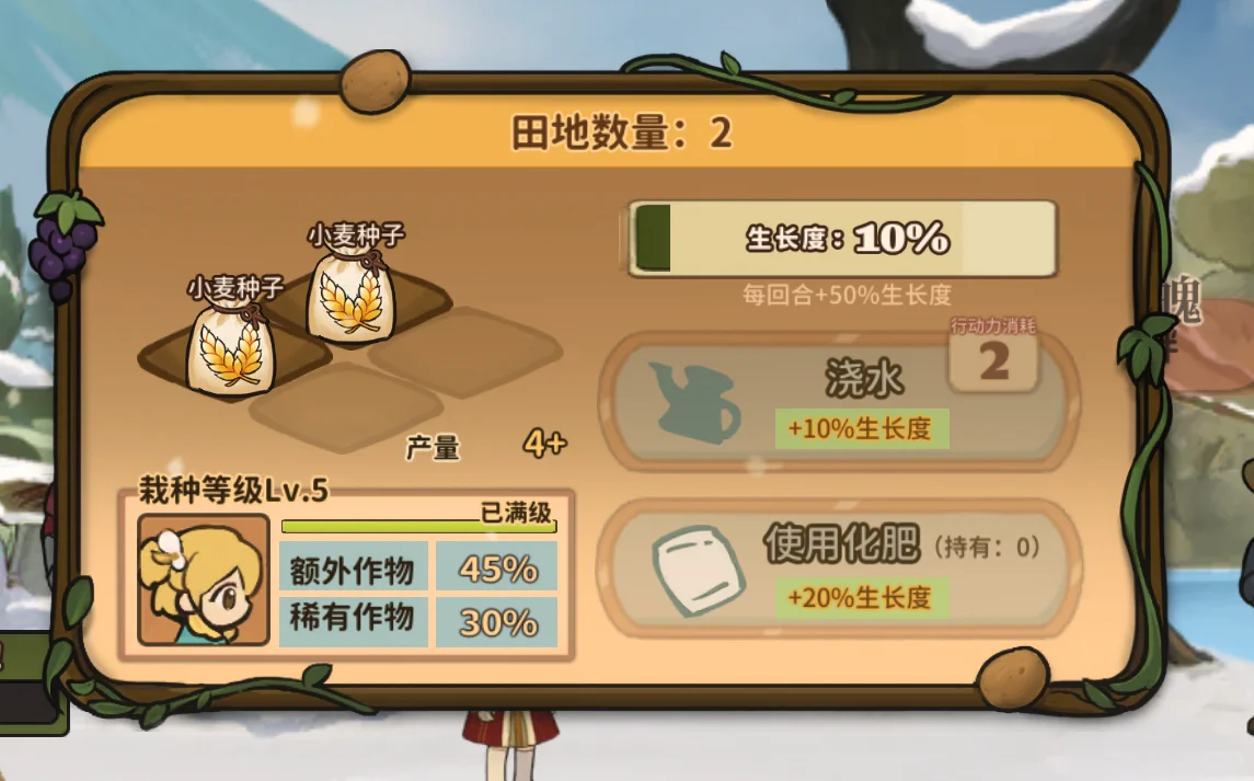 这个田怎么解锁啊？