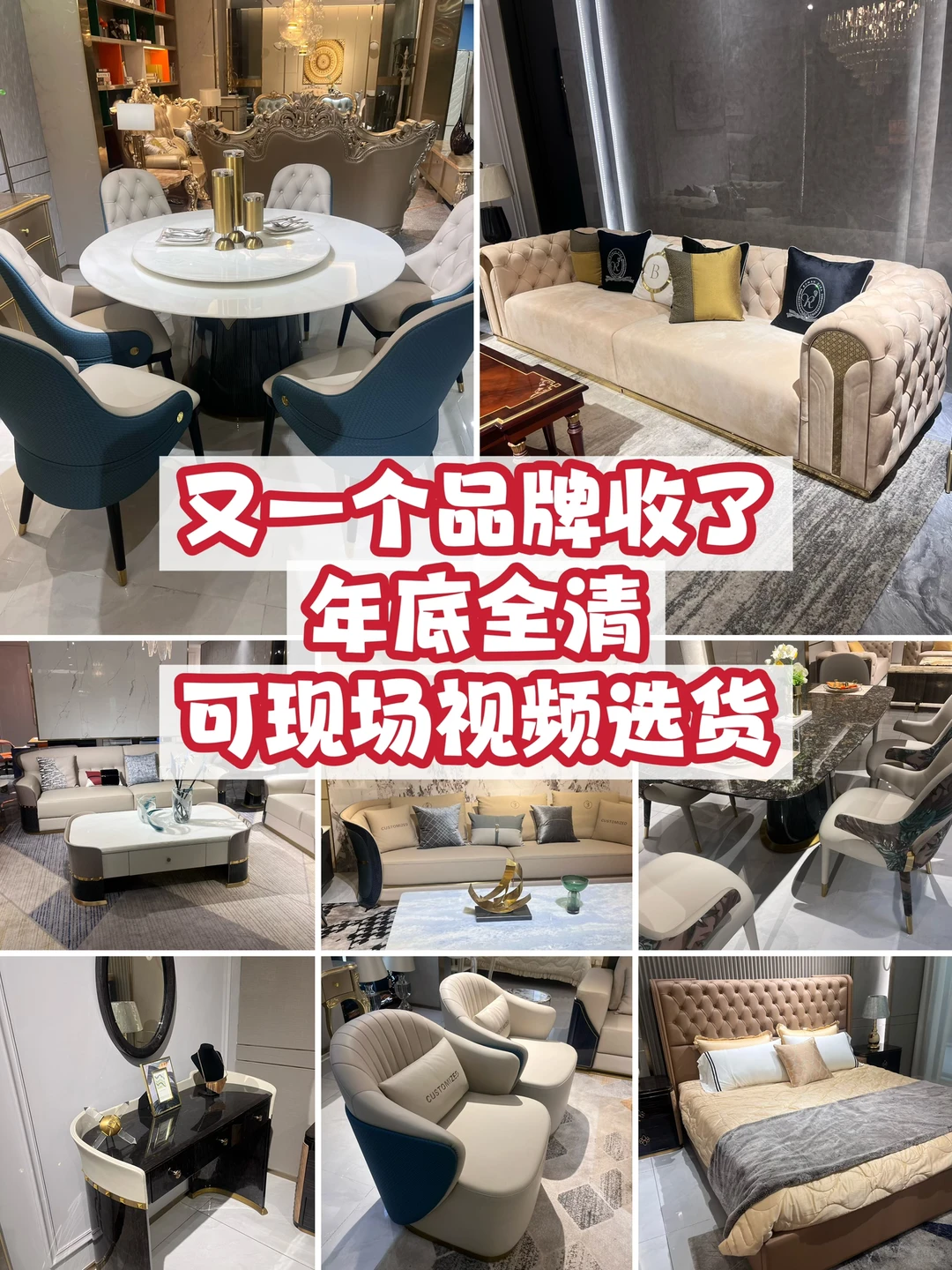 又一个品牌收了！年底全清！??