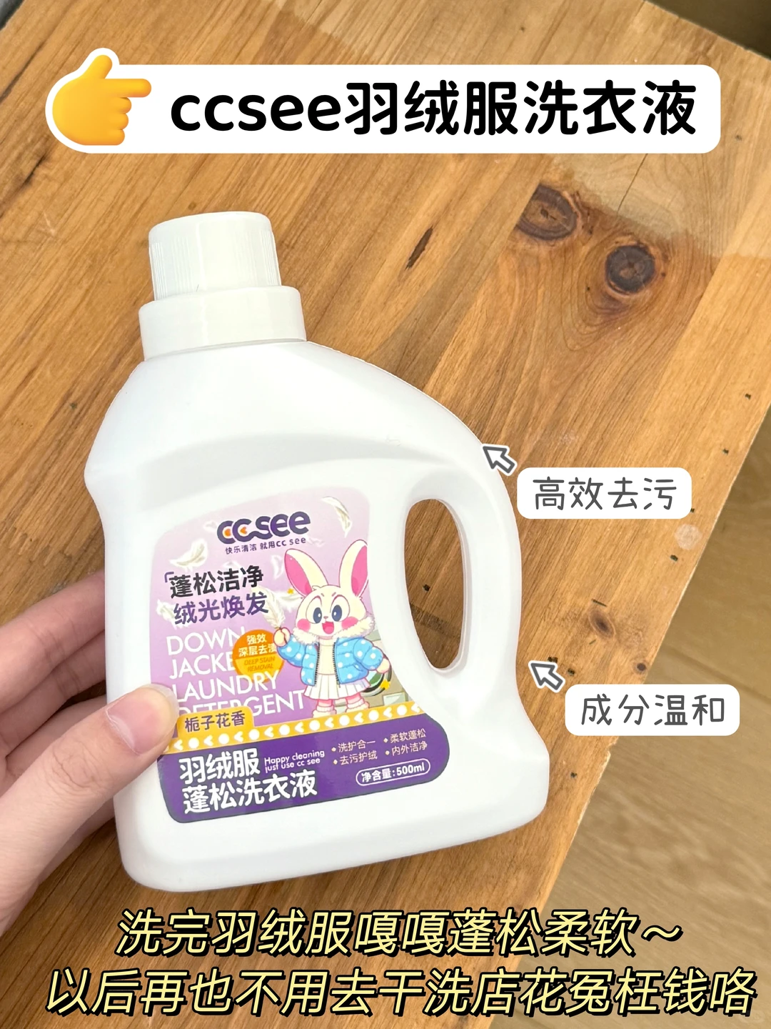 行业秘密：你的羽绒服真的不该送去干洗