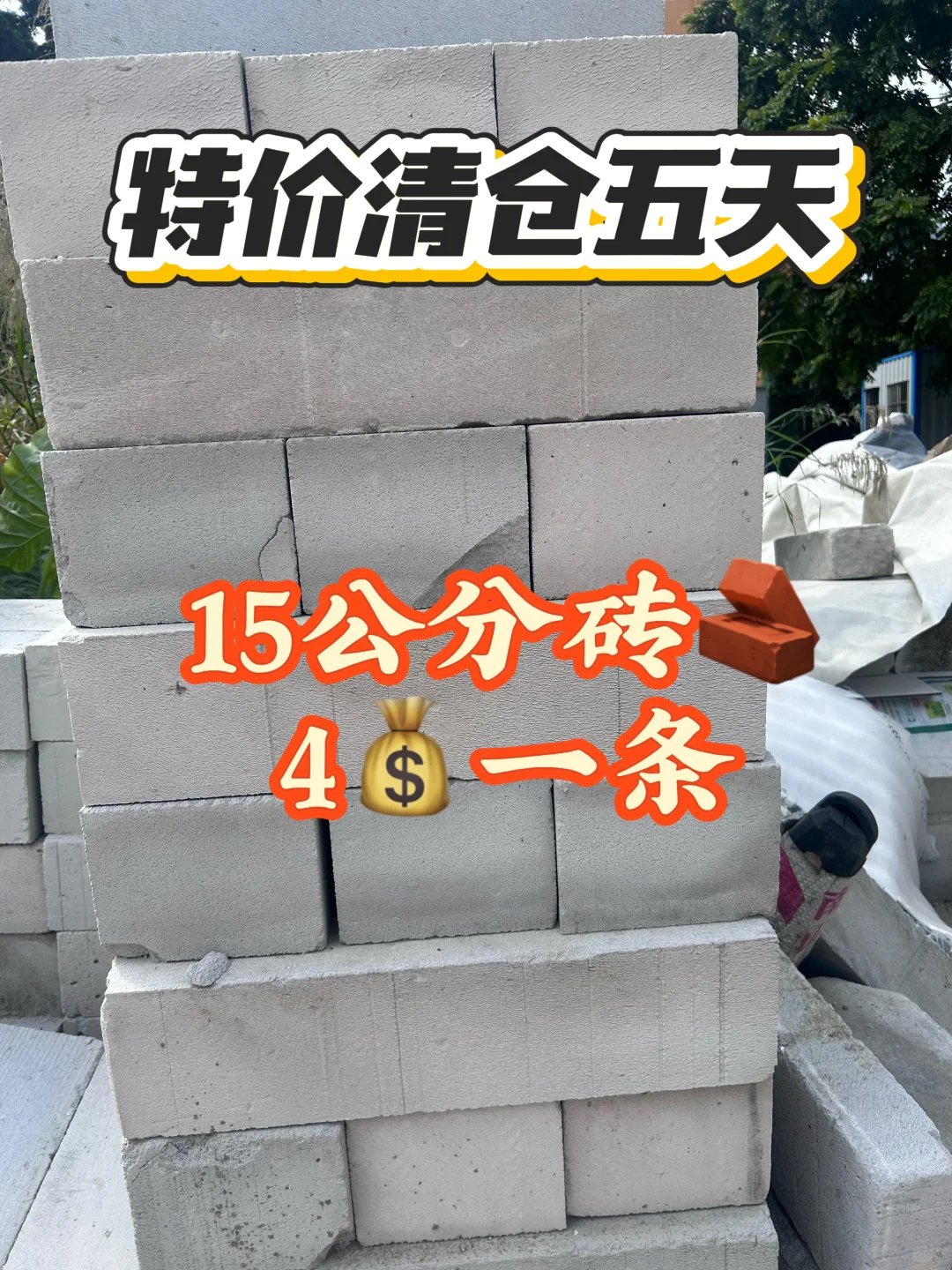 深圳 特价清仓5天