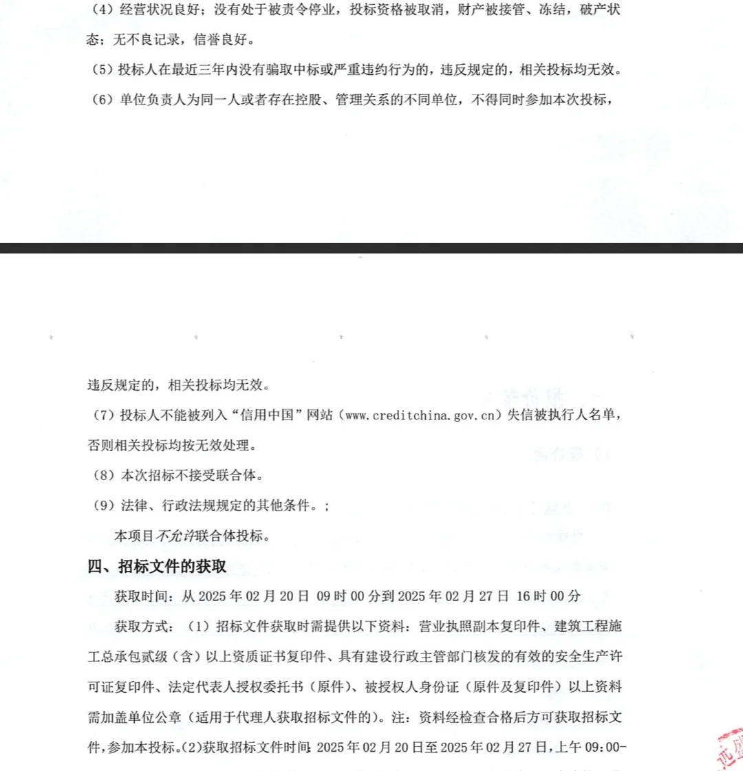 北京工业大学房山新校区(一期)项目拆除公开