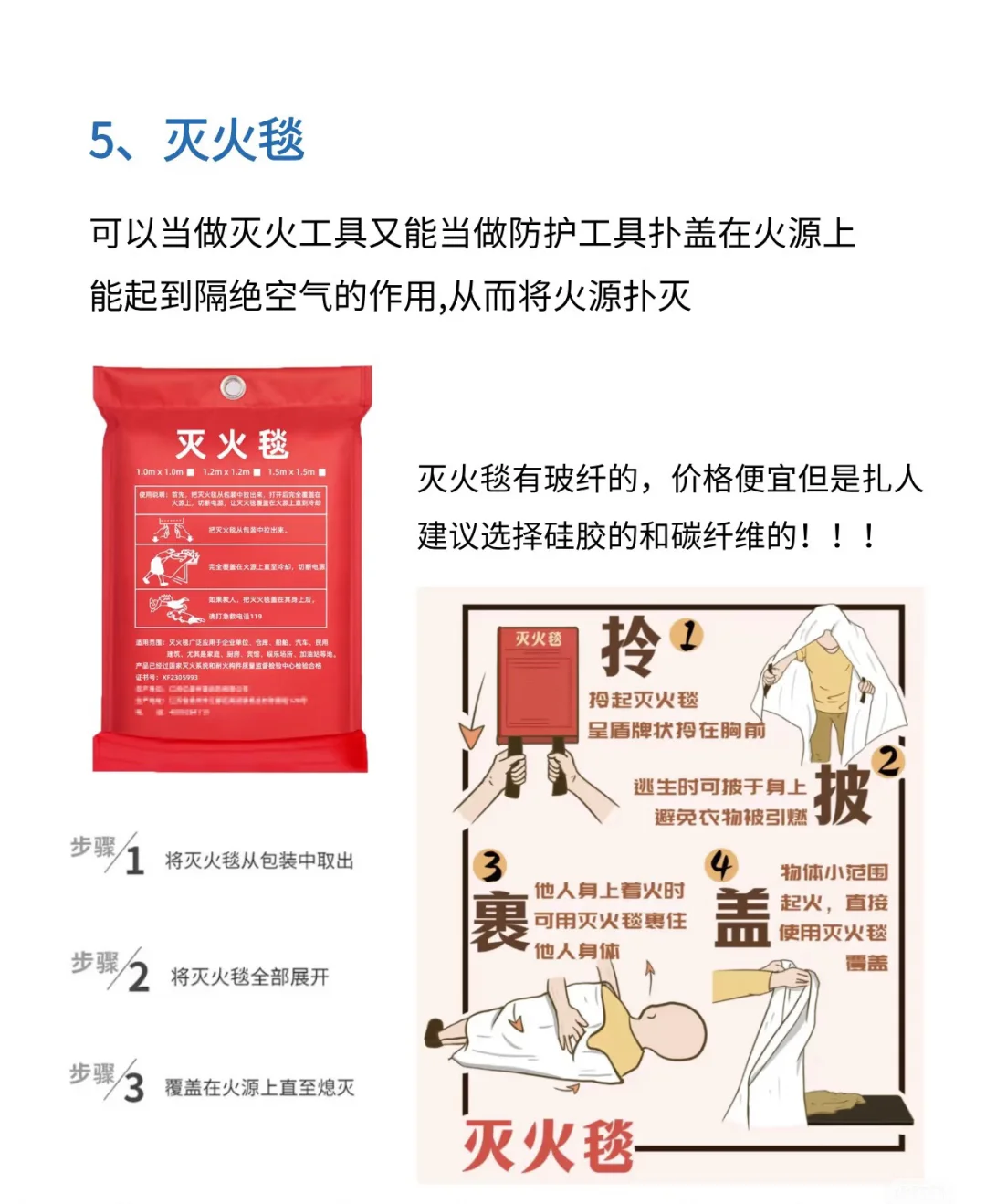 这几百块一定不能省,关键时刻能救命?