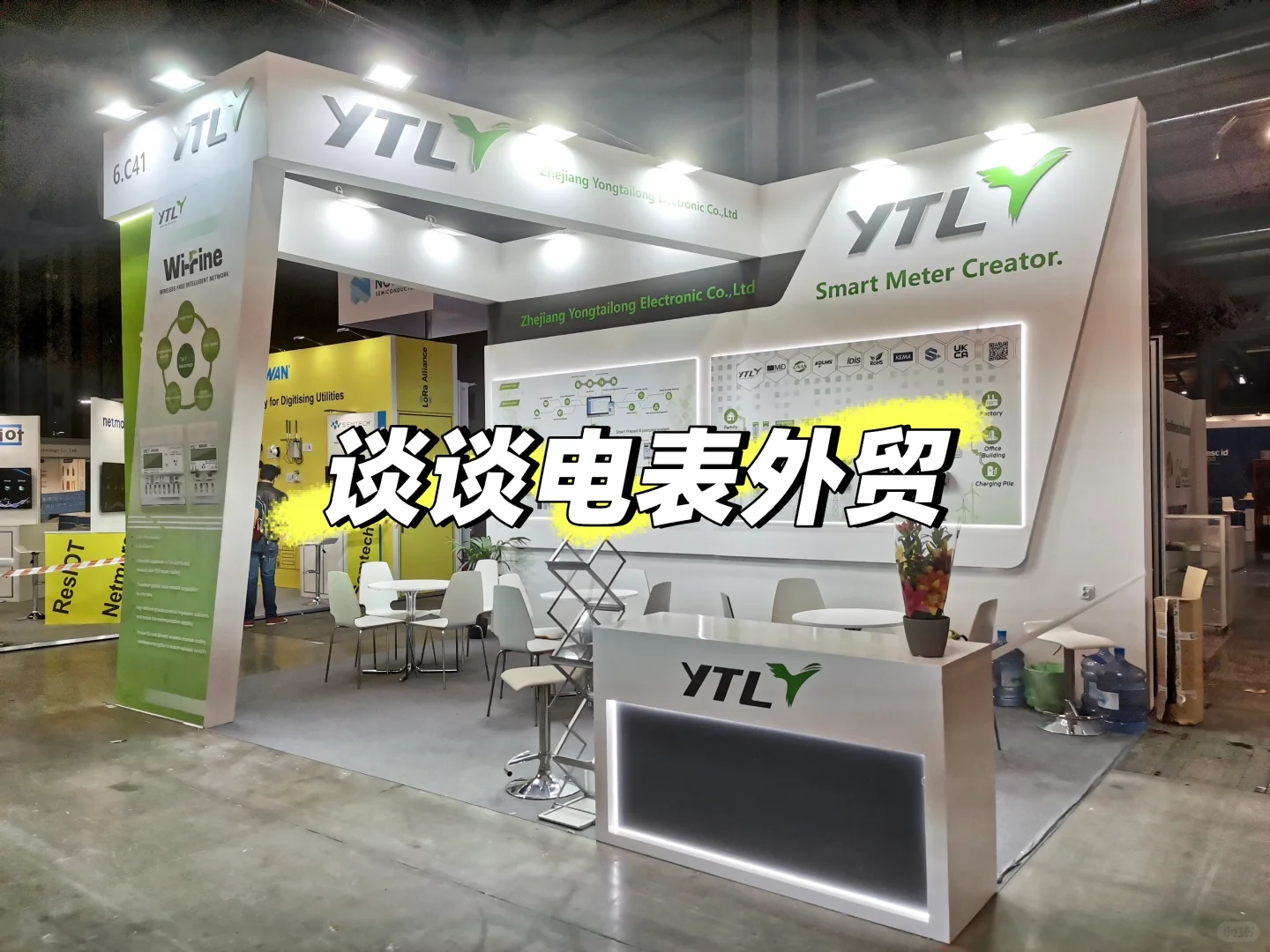 电表外贸好不好做❓