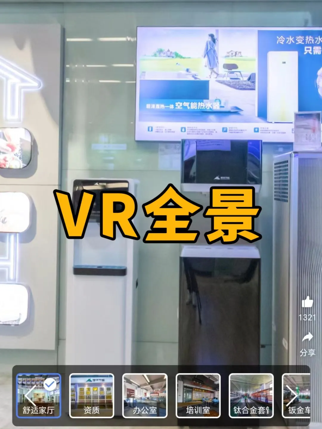 沉浸式巡厂,步进漫游。