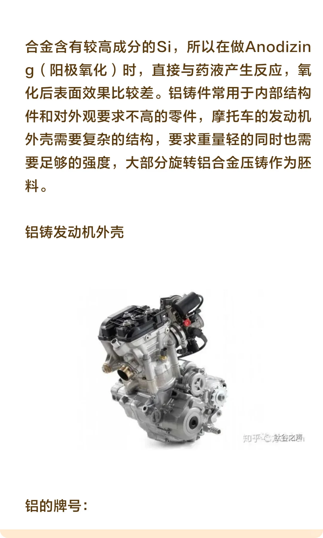 铝合金、锌合金、镁合金、钛合金的对比