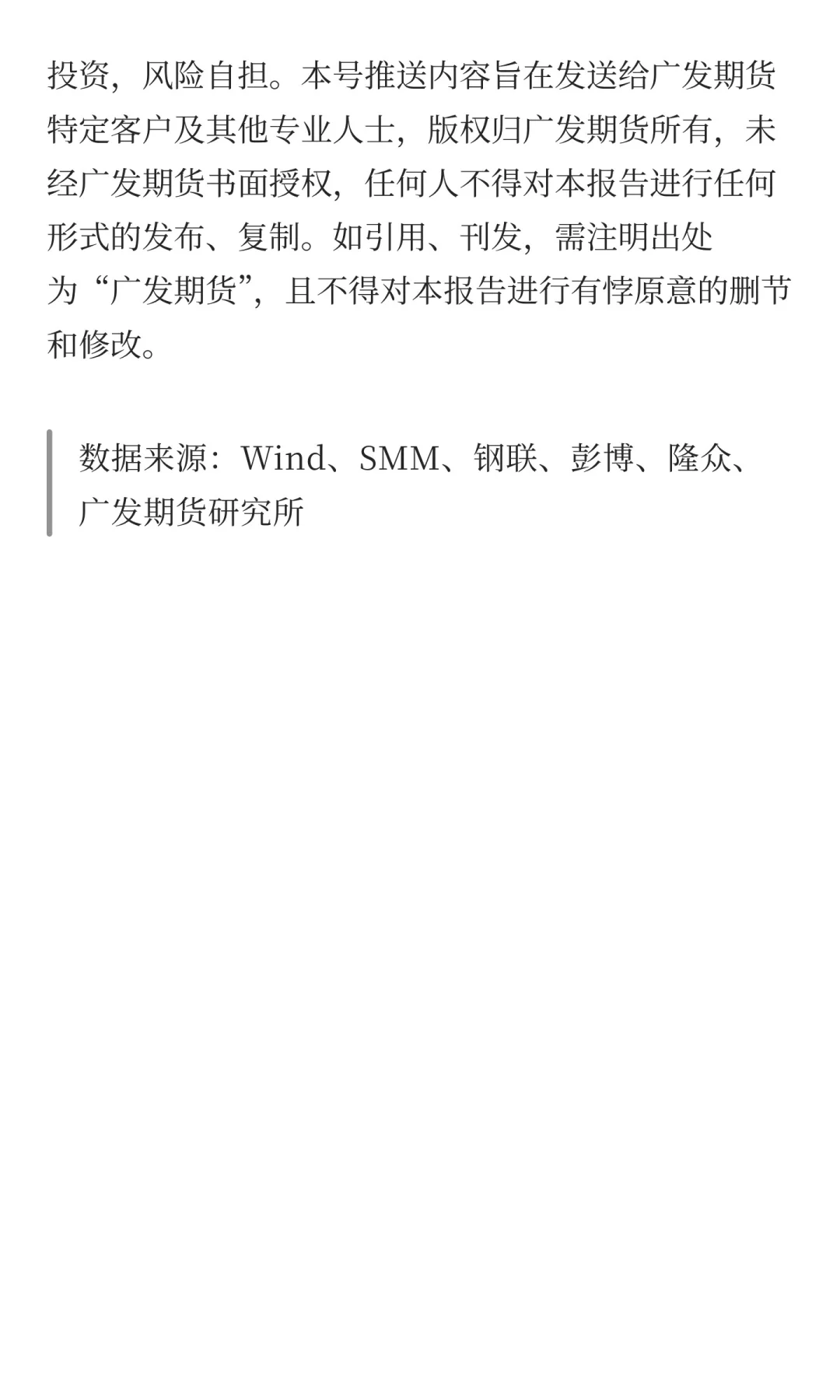 铸造铝合金期货（一）：再生铝谱写低碳篇章