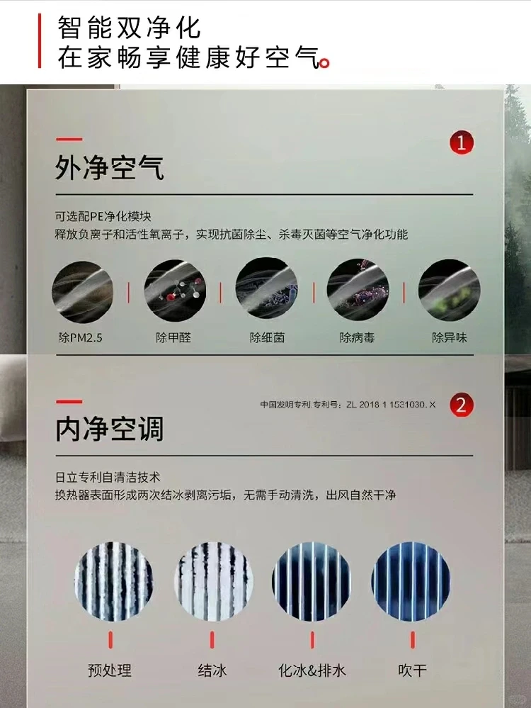 日立中央空调制热更节能