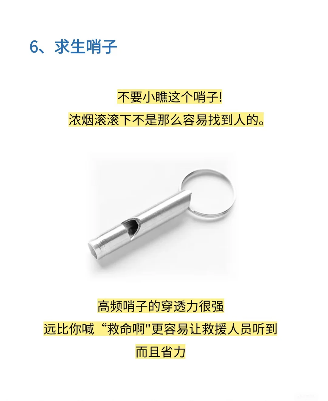 这几百块一定不能省,关键时刻能救命?