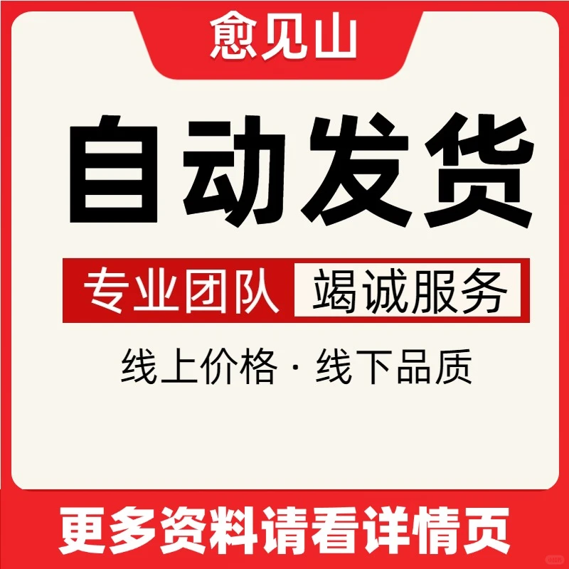 异业合作方案策划素材