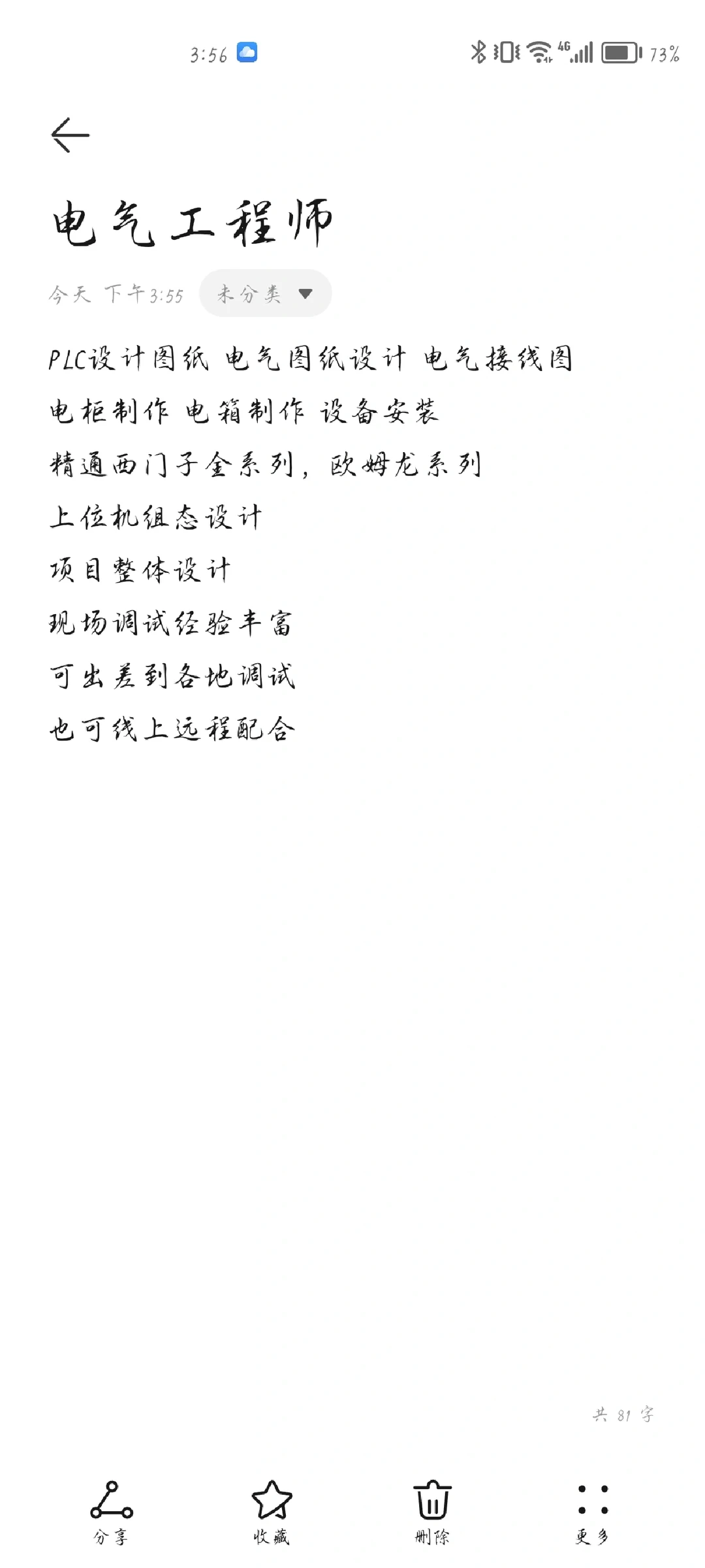 需要技术人员的看过来