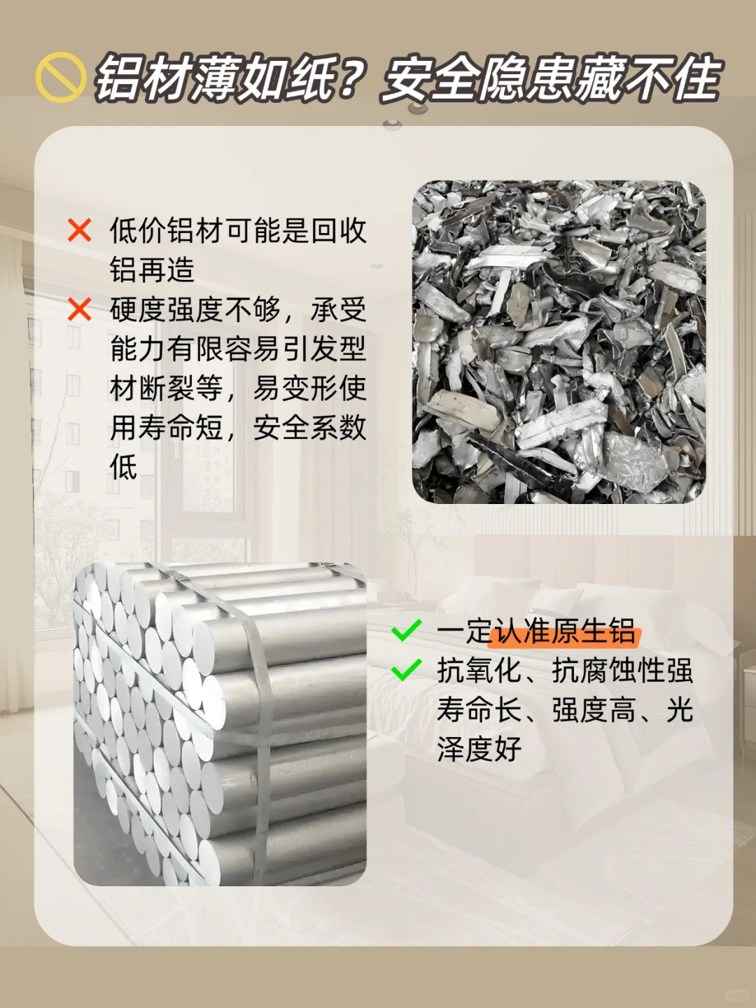 低价门窗，谁买谁上当！！