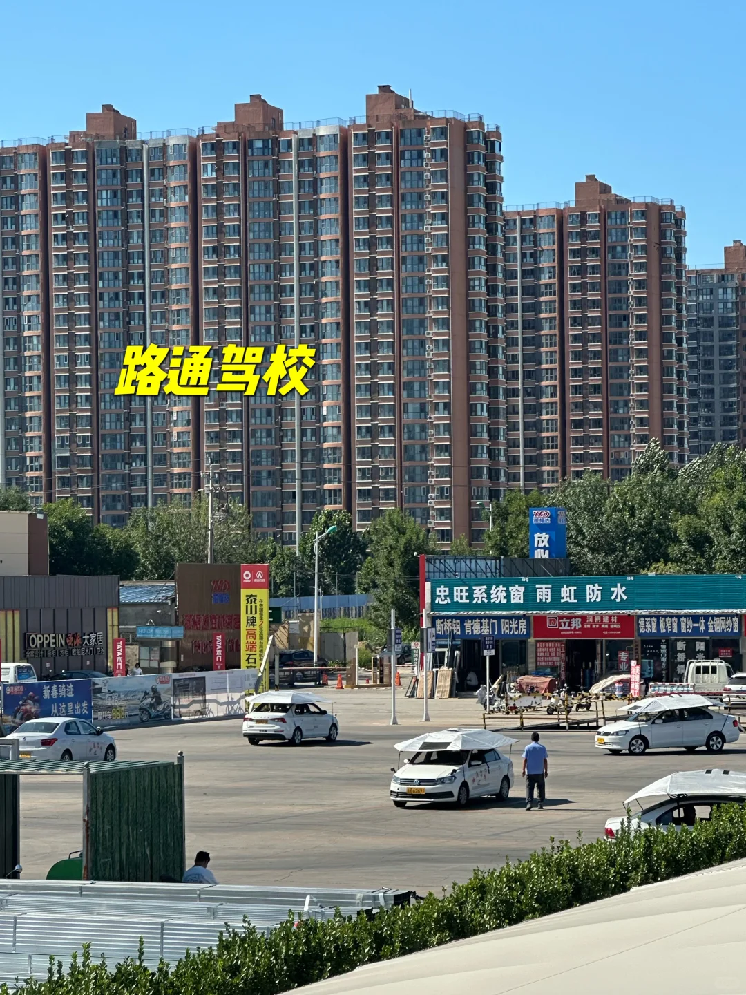 ?建材城里还能这么玩❓