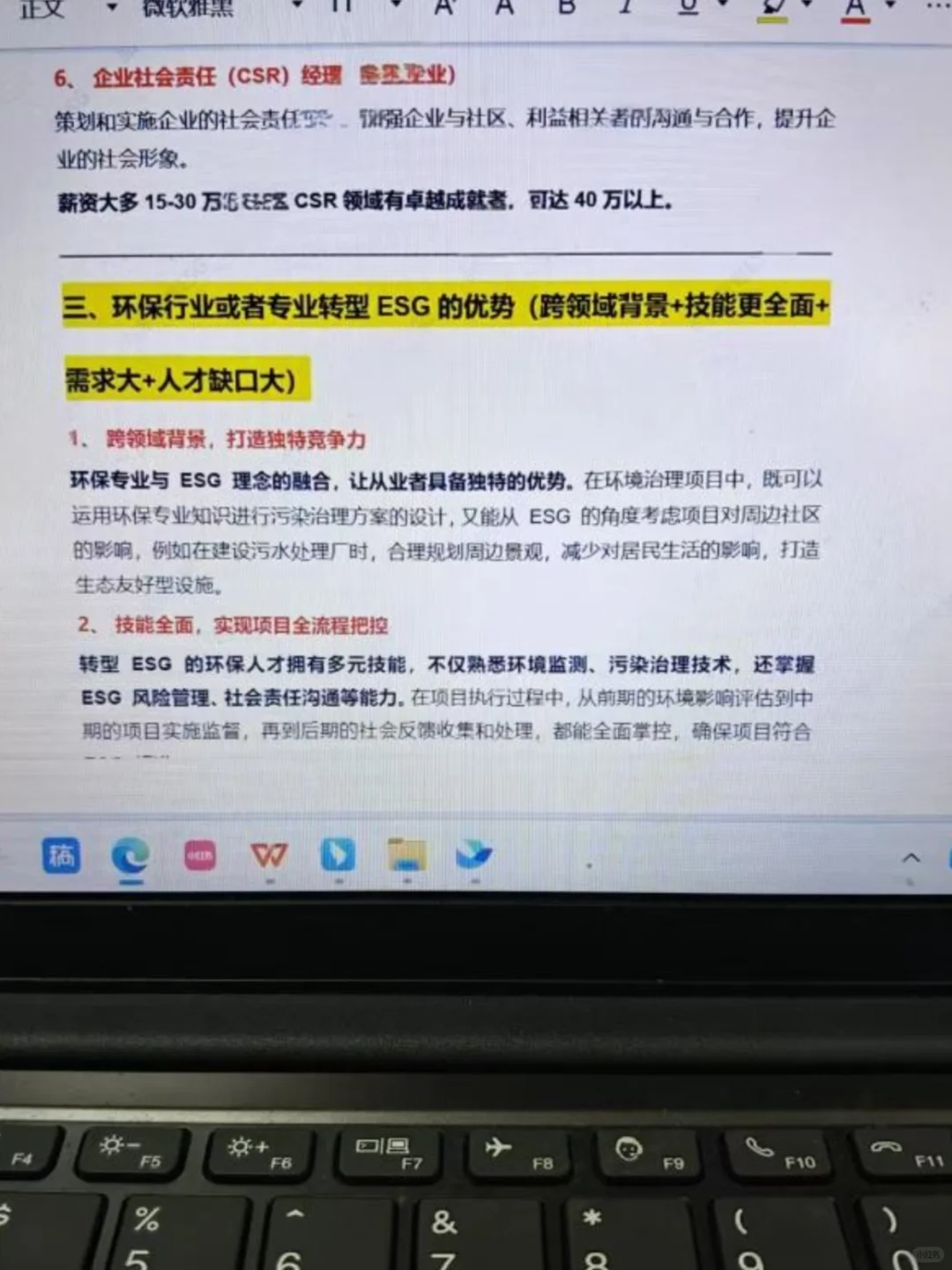 老天奶,这把环保人简直赢麻了