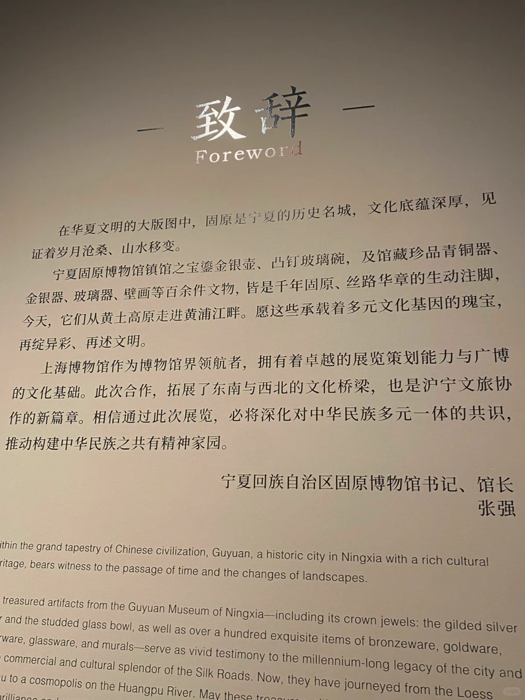 西周 “稼稷”卜骨@宁夏文物考古研究所