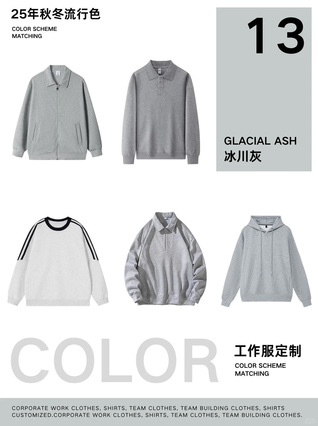 企业工作服定制?给团队形象做升级